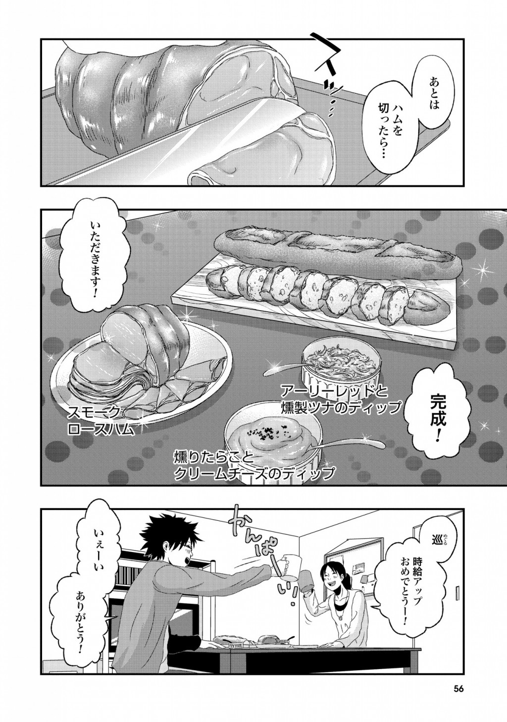 手軽に燻製！ 注目のグルメ漫画『いぶり暮らし』大島千春先生インタビュー ｜ ガジェット通信 GetNews