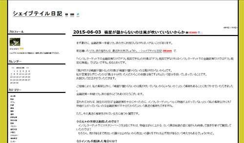 桶屋が儲からないのは風が吹いていないからか（シェイブテイル日記）