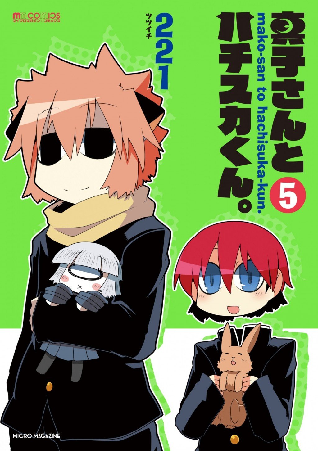 完結マンガ 15年8月は91作品終了 鉄のラインバレル 全25巻など ガジェット通信 Getnews