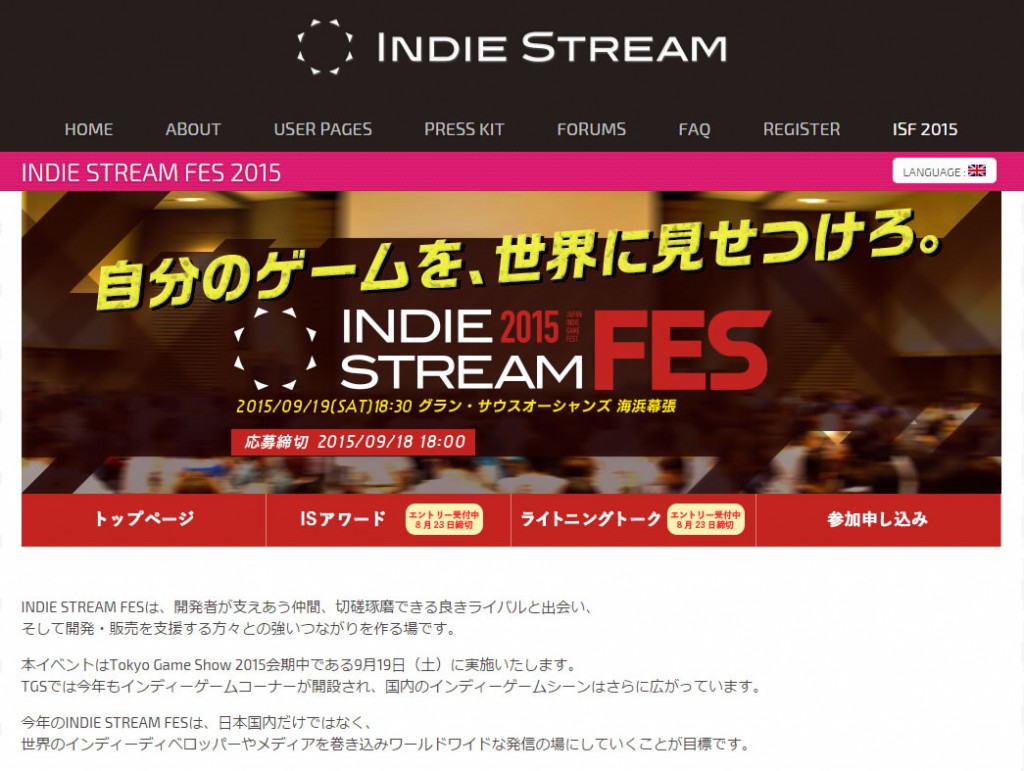 インディーゲーム開発者の交流イベント『INDIE STREAM FES』が今年も開催へ　アワードへのエントリーは8月23日まで