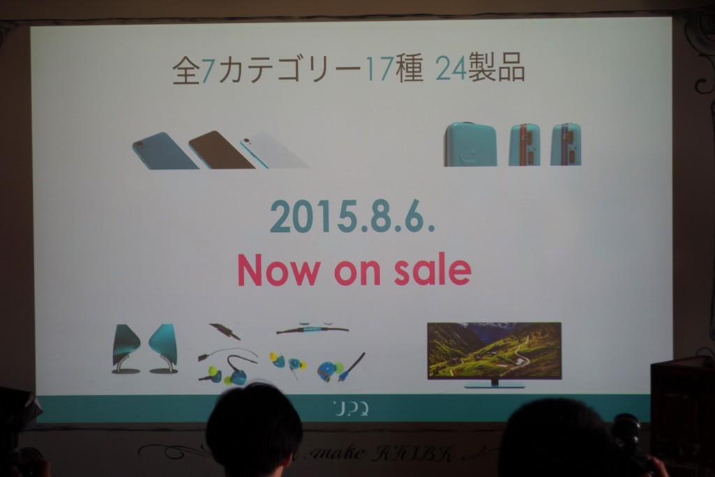 “blue × green”をテーマカラーにSIMフリースマホやバッテリー内蔵スーツケースなど24製品をラインアップ ライフスタイル家電・家具の新ブランド『UPQ』を発表