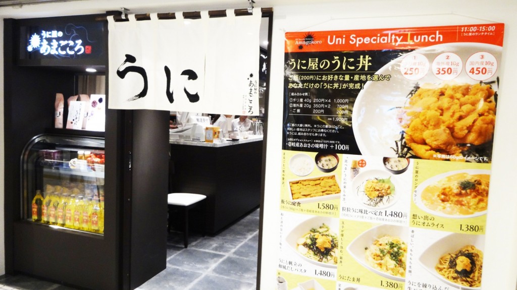 ひと先試食 うに料理専門店 うに屋のあまごころ が東京駅にオープン 前菜からデザートまで うにづくし ガジェット通信 Getnews
