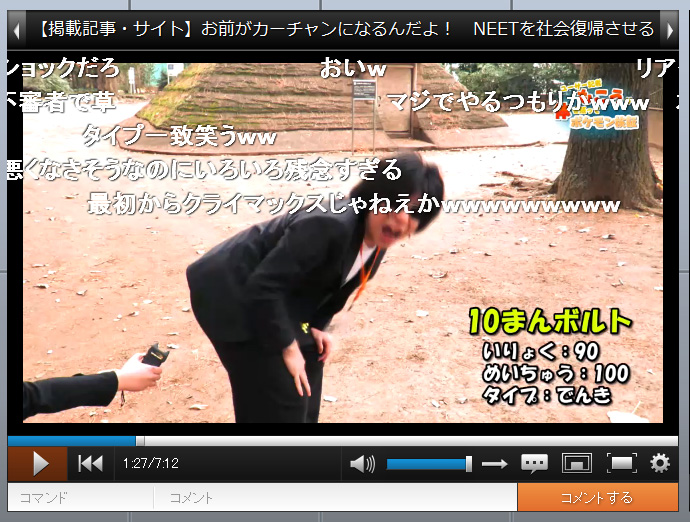 ポケモンのアイテムは人間に効果があるか Niconico のおバカな検証動画が人気 ガジェット通信 Getnews