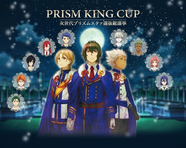 prism_king_cup _R