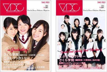 VDC Magazine