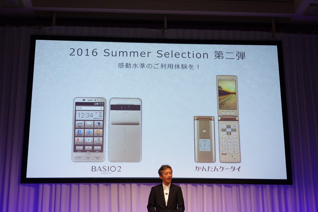 KDDIがau夏モデル第2弾を発表　シニア層に向けたスマートフォンと携帯電話の2機種を追加