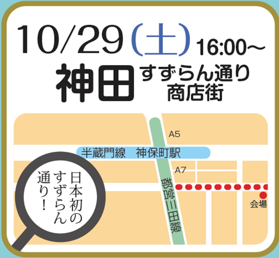 神田map