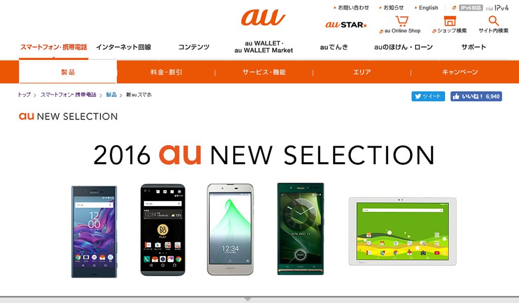 KDDIがau 2016年秋冬モデル第2弾『AQUOS U』『URBANO』『Qua tab』を発表