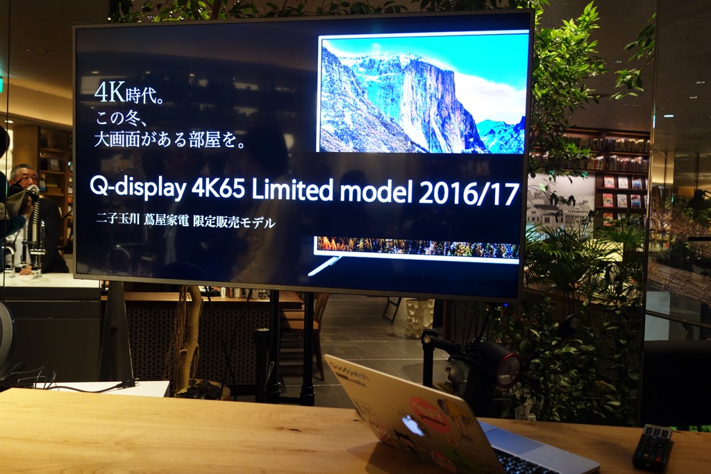 UPQが65インチ4K対応ディスプレーを発売　100台限定で価格は14万9000円
