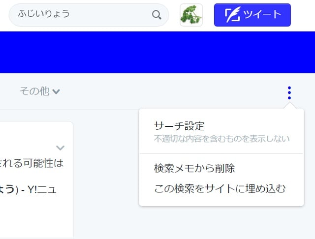 Twitter_safesearch_02
