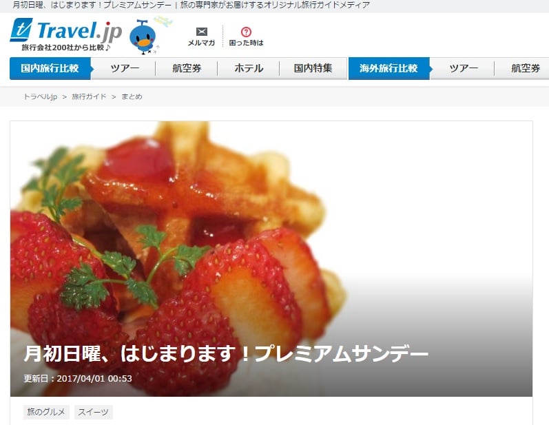 afool_traveljp