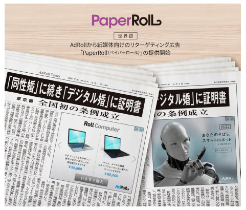 paperroll-ad