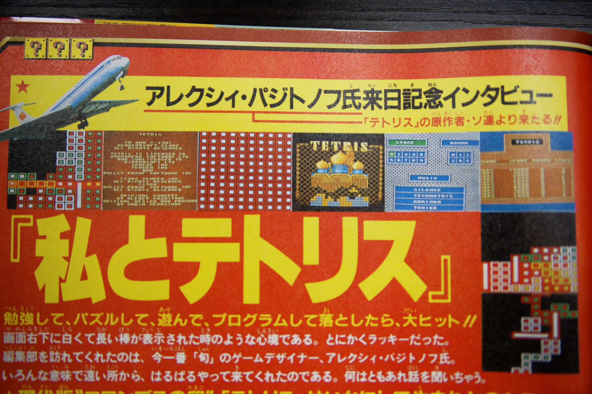蘇るファミコン必勝本』 全104号の歴史を収録 「伝説のスーパーマリオ 