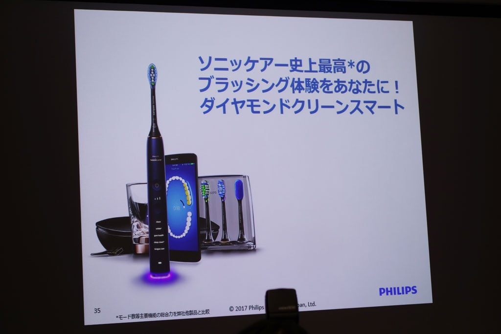 安売り フィリップス ソニッケアー ダイヤモンドクリーン スマート