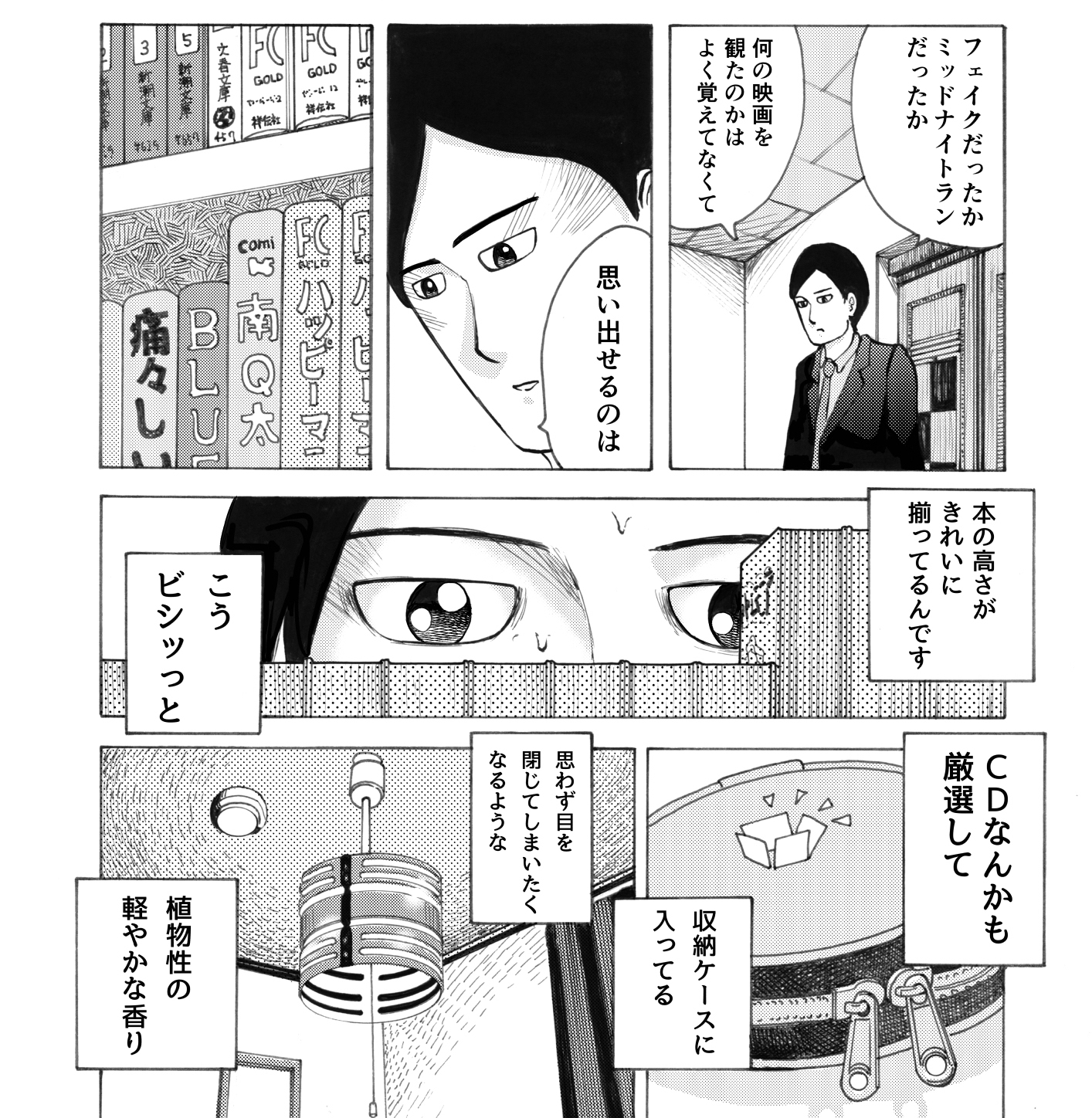 やれたかも には人生の真実が詰まっている やれたかも委員会 吉田貴司インタビュー ガジェット通信 Getnews