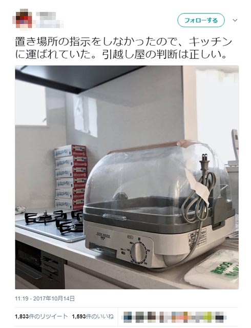 YAMAZEN』食器乾燥機をキッチンに設置されて模型クラスタが多数反応 