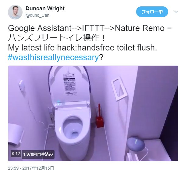 「OK Google、トイレ流して」　『Google Home』＆スマートリモコン『Nature Remo』でトイレの水を音声操作する動画