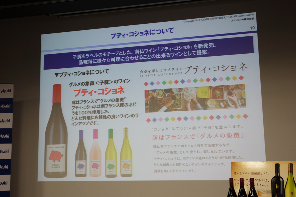 asahi_wine6