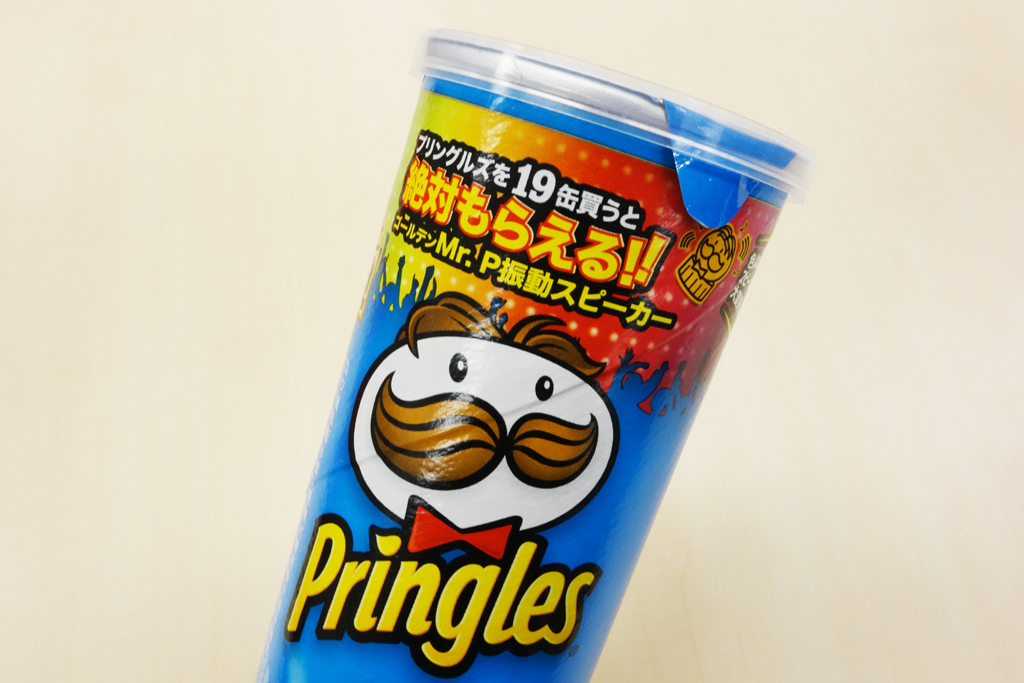 pringles_vsp7