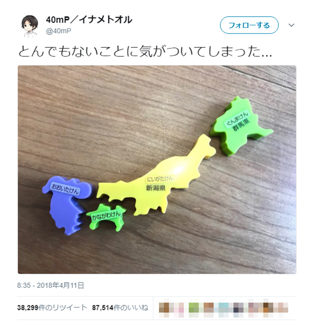 japanmap_puzzle_01