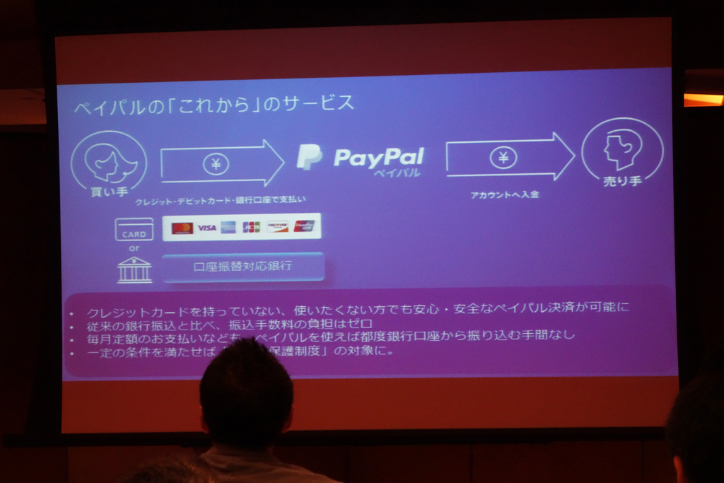 paypal0625_2