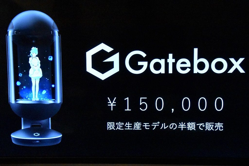 俺の嫁”がさらに賢く再降臨！ 好きなキャラと暮らせる『Gatebox』が15万円に値下げして量産へ ｜ ガジェット通信 GetNews