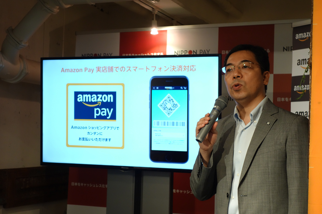 Amazonショッピングアプリでキャッシュレス決済　Amazon Payによる実店舗でのスマートフォン決済を開始