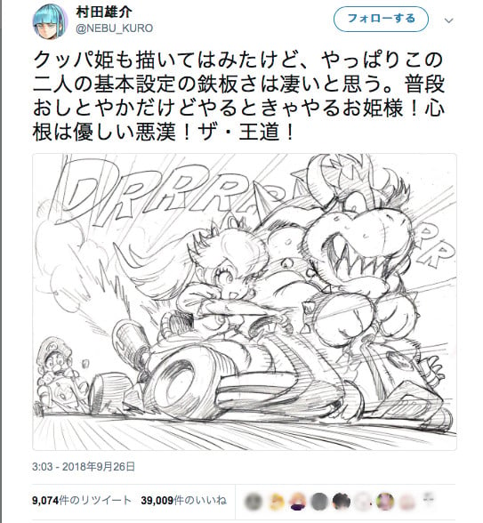 漫画家 村田雄介先生が神イラストをアップ クッパ姫も描いてはみたけど やっぱりこの二人の基本設定の鉄板さは凄いと思う Starthome