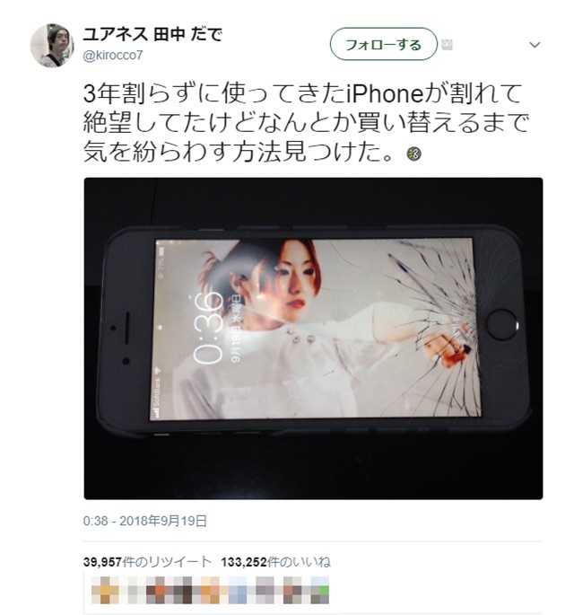 画面の割れたiphoneの気を紛らわす方法が秀逸だと話題に かっこいい 同じことしてた ガジェット通信 Getnews