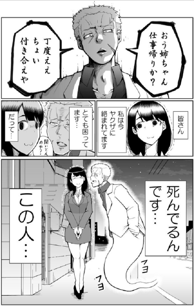 続きを読まないと成仏できない との反応も Twitter マンガ 脅し