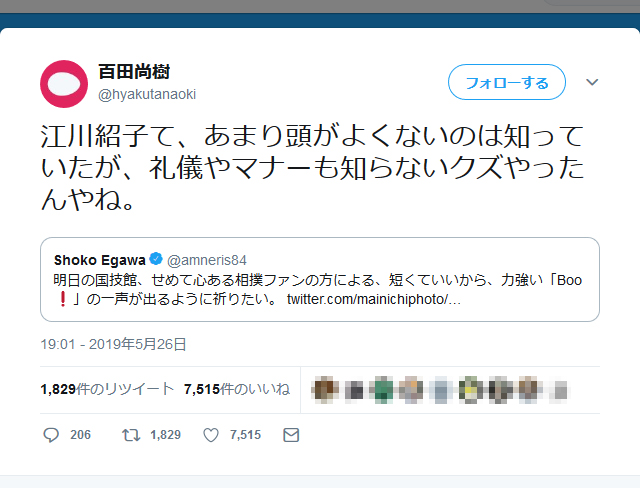 Twitter 百田 尚樹 百田尚樹さん「私はもうTwitterで、荒ぶるようなことはしないと決めました」「皆さん、ニュー尚樹ちゃんをよろしく！」ツイートに反響 (2020年3月16日)