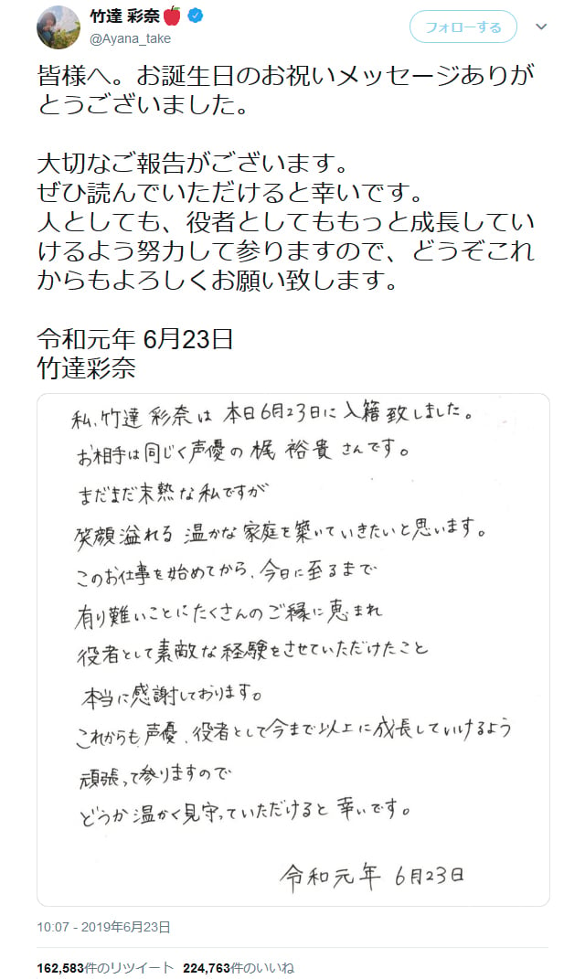 人気声優の梶裕貴さんと竹達彩奈さんが結婚 それぞれの Twitter で報告 Ameba News アメーバニュース