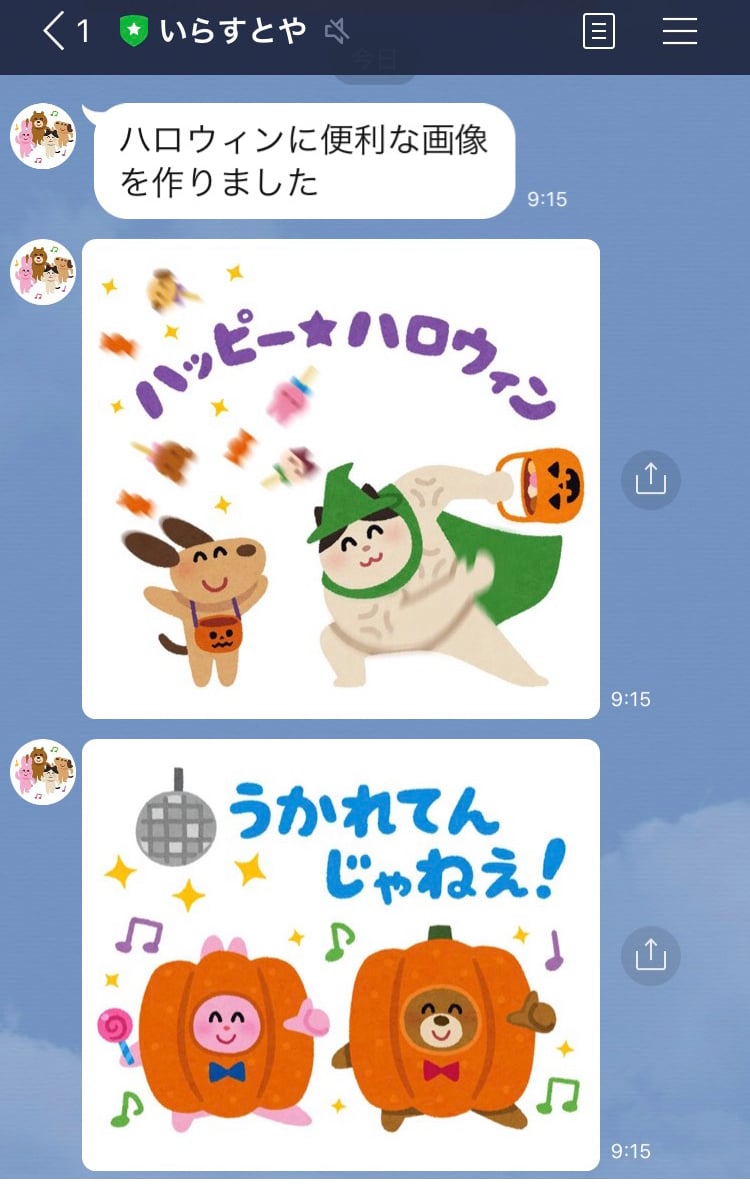 いらすとや ハロウィンに便利な画像を作りました 刀剣乱舞コラボのlineスタンプも発表して大反響 ガジェット通信 Getnews