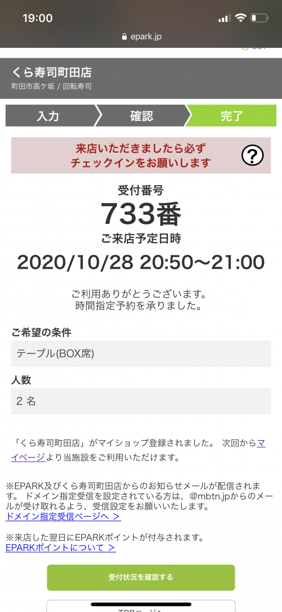 無限くら寿司 実践レポート 00円で4000円分の寿司を食べられた さらに00円分のポイントをゲット ガジェット通信 Getnews