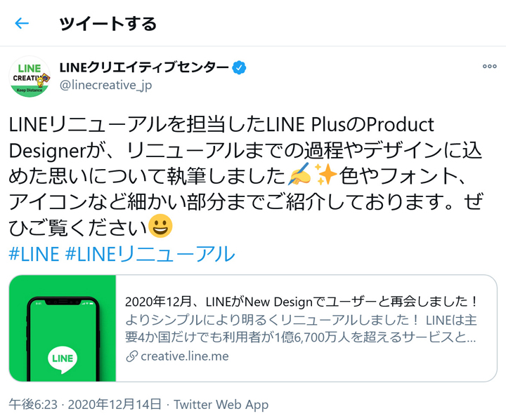 Line のデザインがリニューアルでアイコンの色も変更 古市憲寿さん 一晩にして目が悪くなったのかと思った ガジェット通信 Getnews