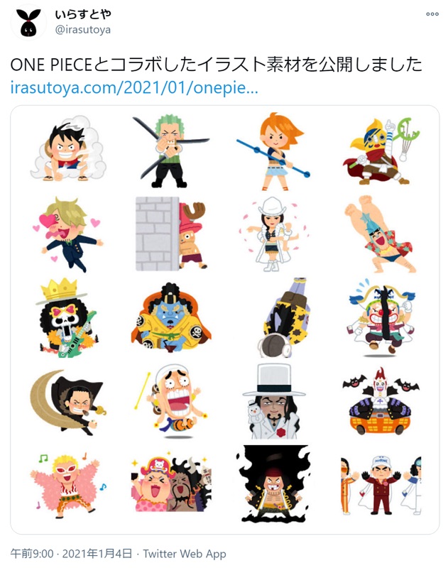 祝1000話達成 いらすとや One Pieceコラボイラスト登場 記事詳細 Infoseekニュース