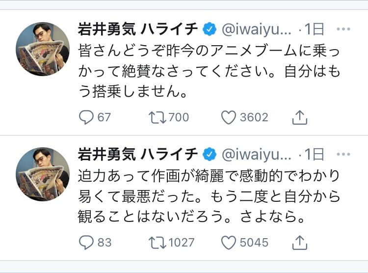 ハライチ 岩井勇気さんが シン エヴァ に失望 もう二度と自分から観ることはないだろう さよなら ツイートに反響 ガジェット通信 Getnews