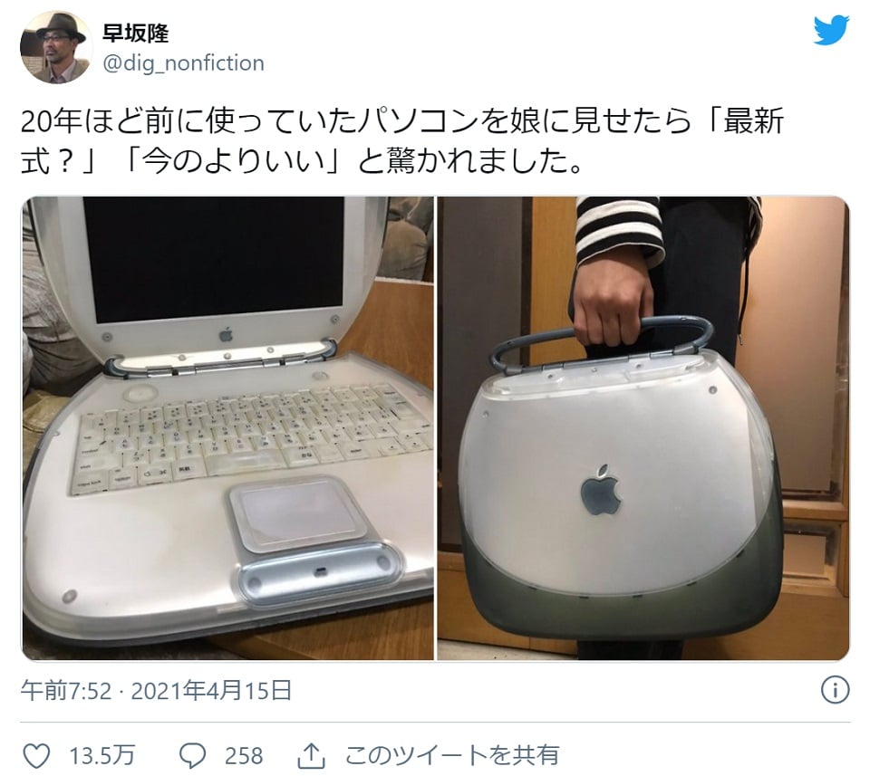 今のより新しく見える!? ノンフィクション作家のApple『iBook G3 ...