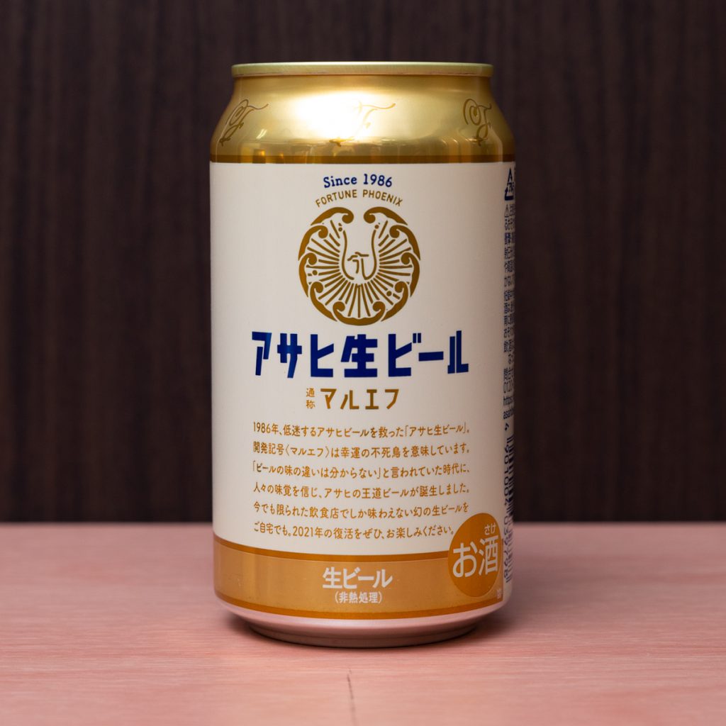 昭和レトロな生ビール缶が復活！ 「アサヒ生ビール」9月14日より登場 - 記事詳細｜Infoseekニュース