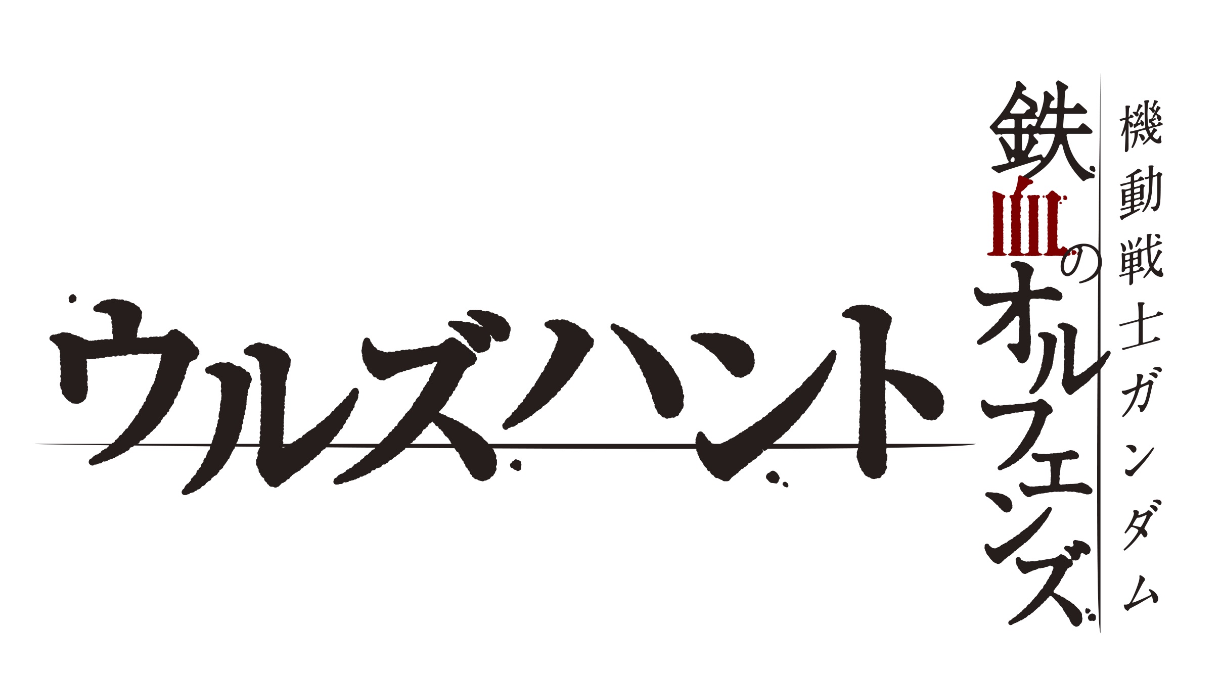 22年ガンダム新作アニメ3作品展開 Tvアニメ 水星の魔女 映画 ククルス ドアンの島 鉄血のオルフェンズ 特別編tv放送 ガジェット通信 Getnews