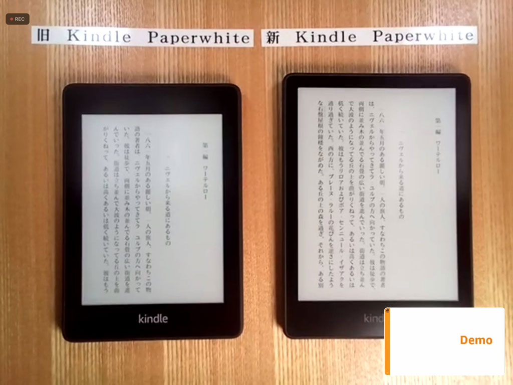 Kindle Paperwhite (8GB) 6.8インチディスプレイ　2台