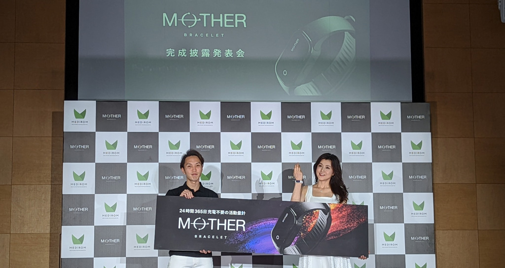 充電不要なリストバンド型活動量計「MOTHER Bracelet」が5月8日から