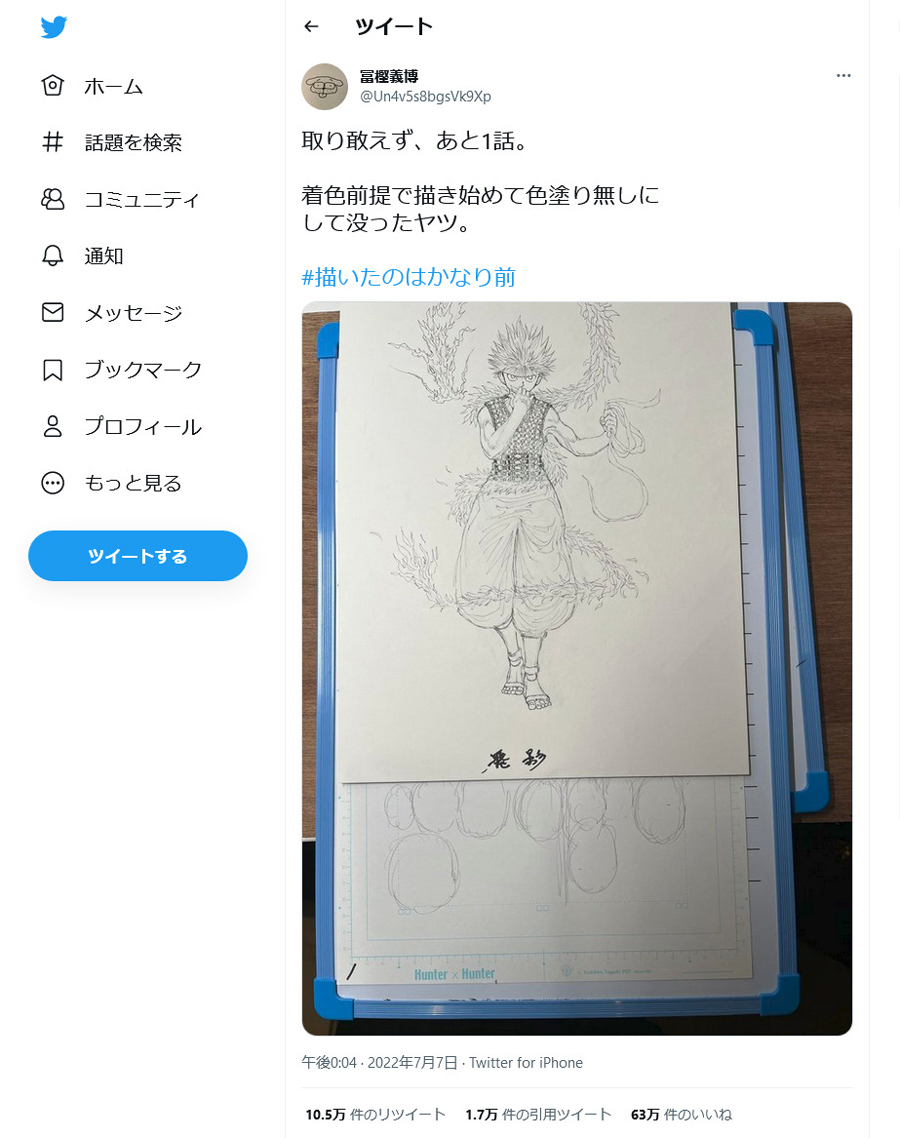 冨樫義博先生がtwitterで 取り敢えず あと1話 幽遊白書 飛影のイラストも投稿し大反響 蔵馬役の緒方恵美さんも反応 ガジェット通信 Getnews