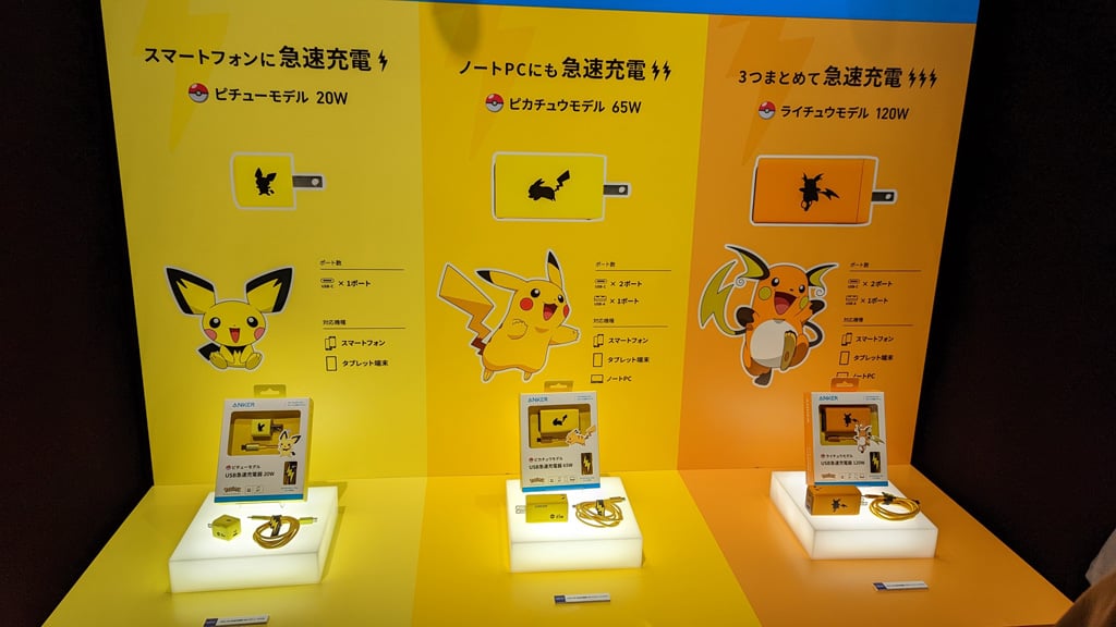 ピチュー→ピカチュウ→ライチュウの順に出力アップ！ Ankerがポケモン