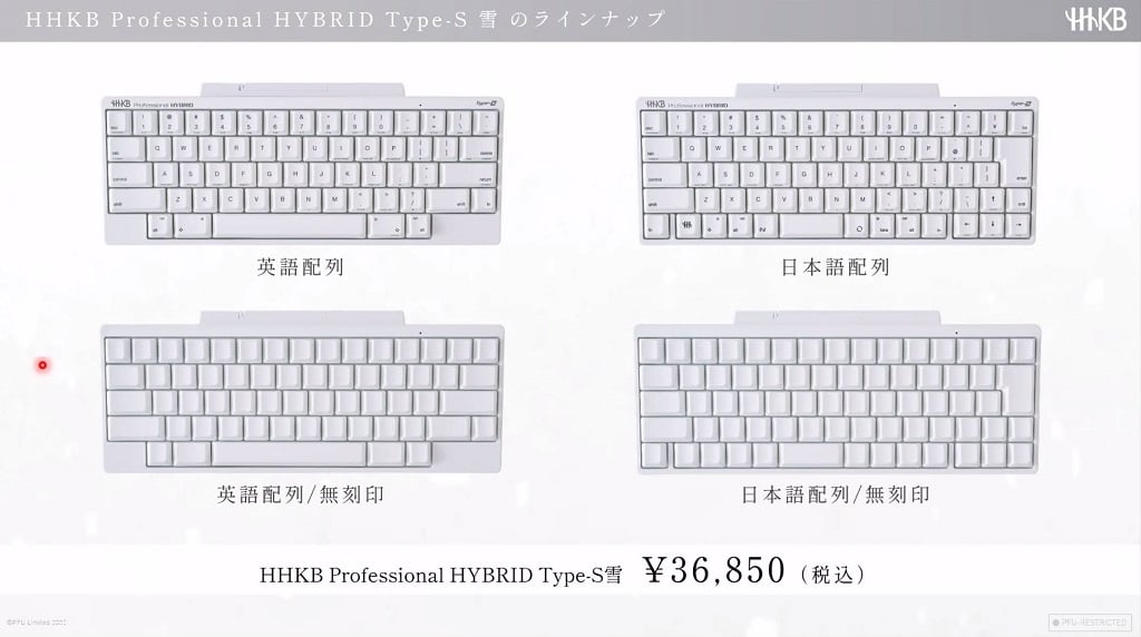 毎日がバーゲンセール 毎日触りたくなる雪のように美しいデザイン HHKB