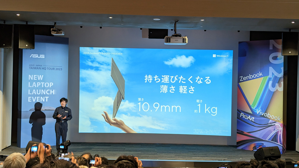 ASUS JAPANが台湾本社で発表した「Zenbook S 13 OLED」をレビュー ...