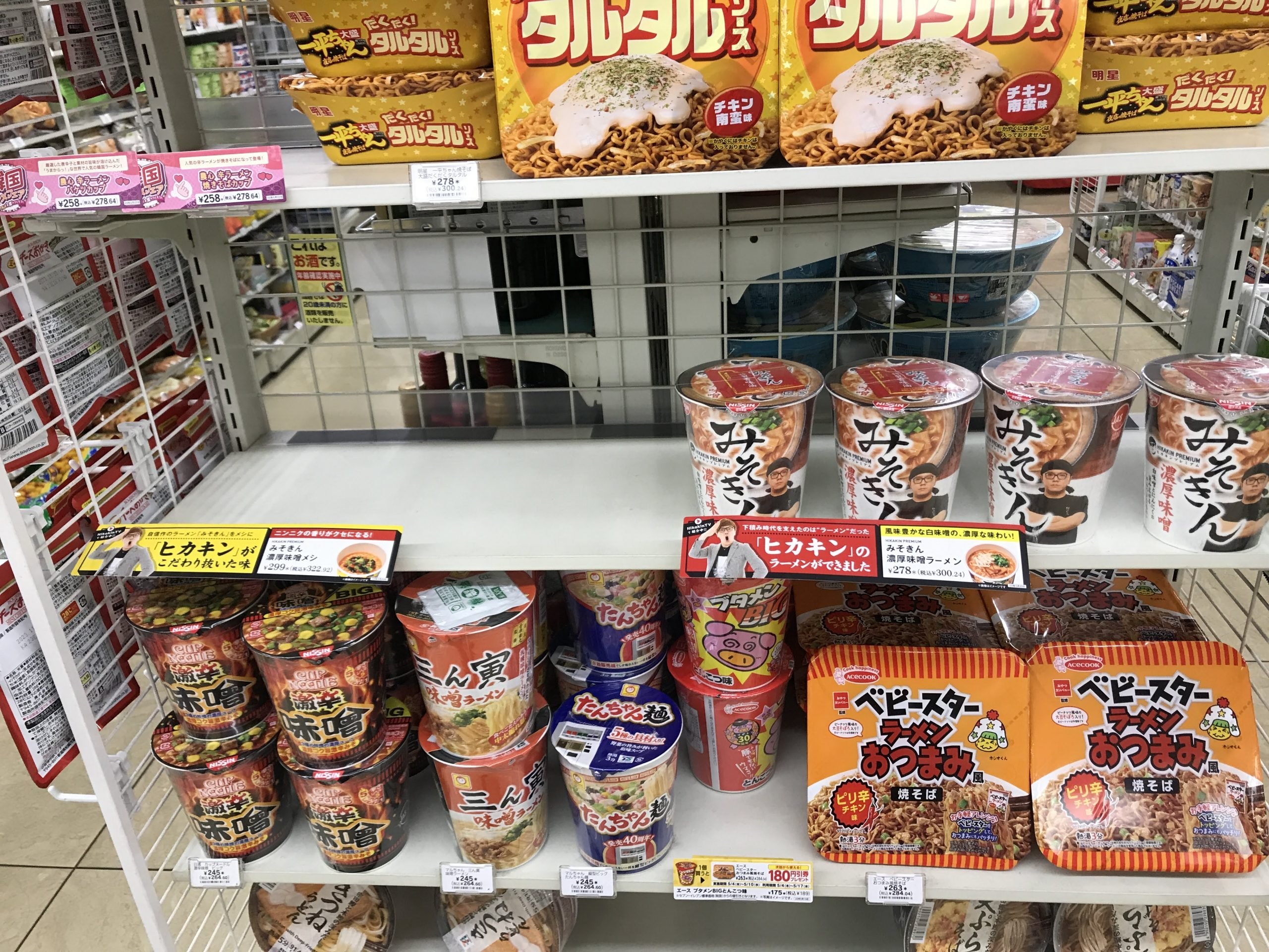 みそきん 完売POP味噌ラーメン