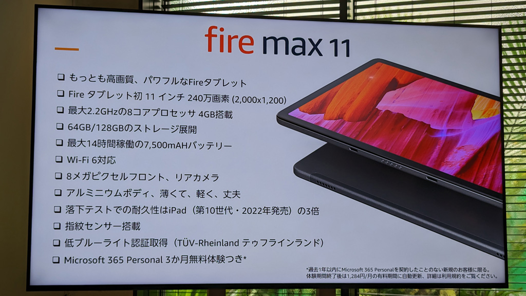 Fire Max 11 タブレット 2Kディスプレイ 64GB
