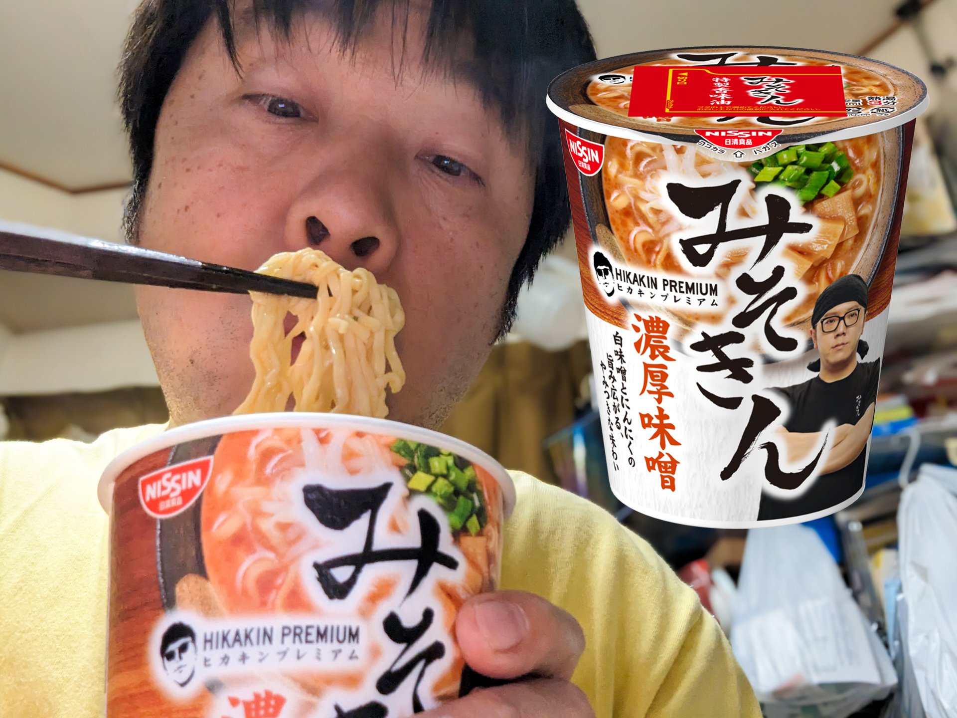 売り切れ続出のヒカキンのカップ麺『みそきん』やっと見つけた！→食べ