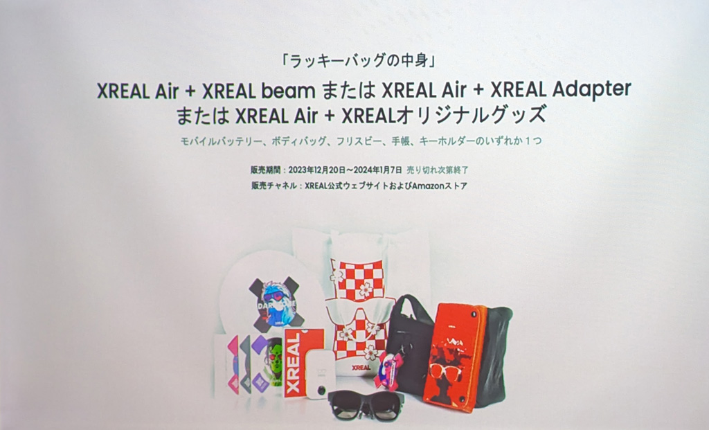 xreal air (旧nreal air )   ＋　アダプターご検討お願いします
